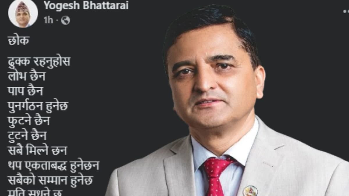 योगेश भट्टराईको दाबी: एमाले फुट्दैन, पुनर्गठन भएरै छाड्छ