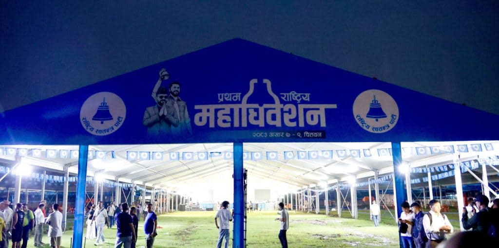 रास्वपा महाधिवेशन : प्रतिनिधिको कार्ड वितरण जारी, बन्दसत्र दिउँसो १ बजेबाट