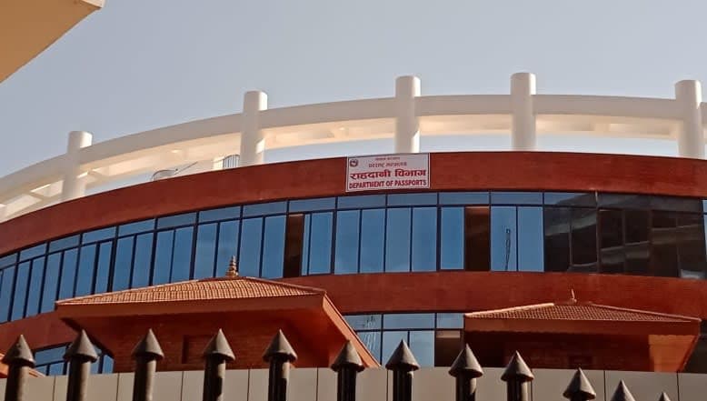राहदानी सेवा दुई दिन बन्द, तयार राहदानी भने वितरण हुने