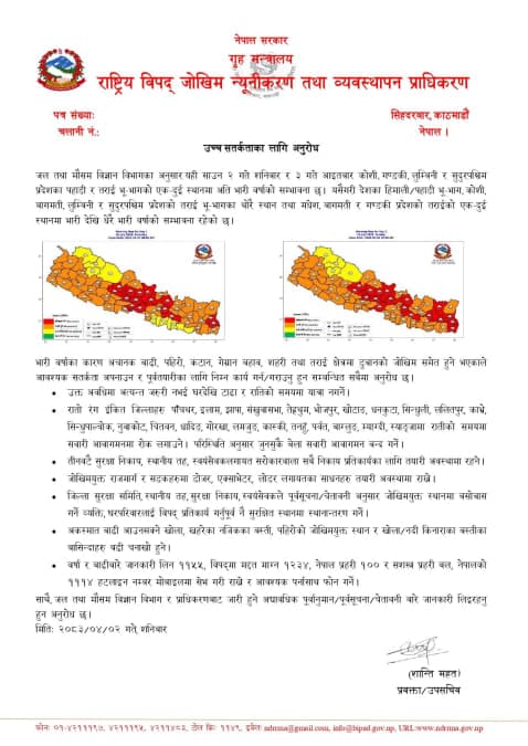 शनिबार रातिदेखि देशभर भारी वर्षाको जोखिम, उच्च सतर्कता अपनाउन आग्रह