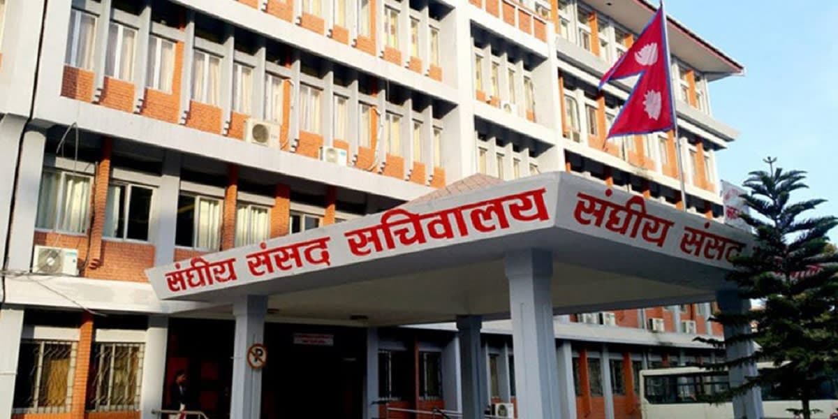 राष्ट्रिय सभाअन्तर्गतका तीन समितिको बैठक आज बस्दै