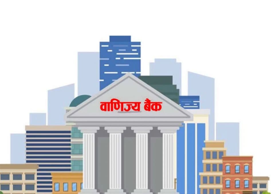 प्रधानमन्त्री दैवी प्रकोप उद्धार कोषमा साढे ६ अर्बभन्दा बढी जम्मा
